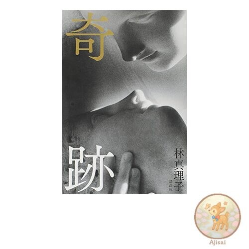 Book miracle