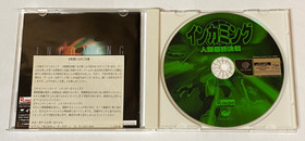 Incoming Humanity Last Battle [Sega Dreamcast - T-15001M] Japanese