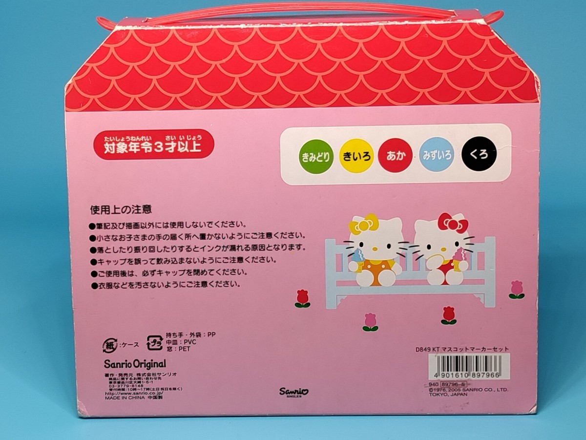 2005 Sanrio (Japan) Hello Kitty & Friends Box of Markers w/ Figure