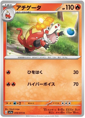 2023 POKEMON JPN SV1A-TRIPLET BEAT ART RARE #080 MAGIKARP PSA 10
