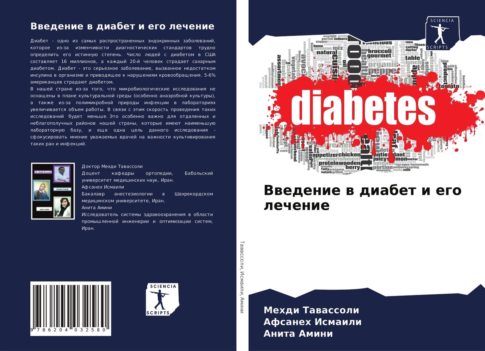 Thumbnail - Vwedenie W Diabet I Ego Lechenie Mehdi Tawassoli (u. A.) Taschenbuch