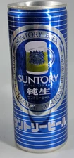 Suntory Beer/Suntory Brewery ~ Aluminum 16oz. Beer  Can ~ Empty ~ JAPAN