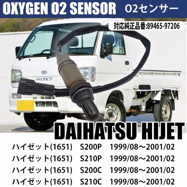 Daihatsu Hijet S200P S210P S200C S210C Truck O2 sensor Oxygen
