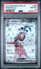 2024 POKEMON JAPANESE SV5M-CYBER JUDGE SUPER RARE #088 FARIGIRAF EX PSA 10
