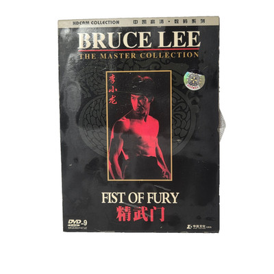 Bruce Lee Fists of Fury DVD 1971 The Master Collection Action Martial Arts
