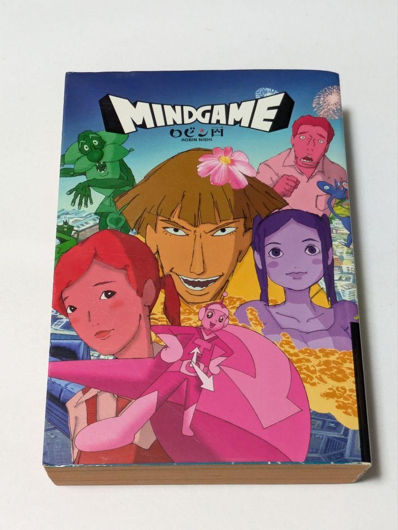 Robin Nishi Manga Mind Game Book | eBay