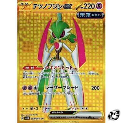 Iron Valiant ex UR 093/066 SV4M Future Flash Pokemon Card Gmae