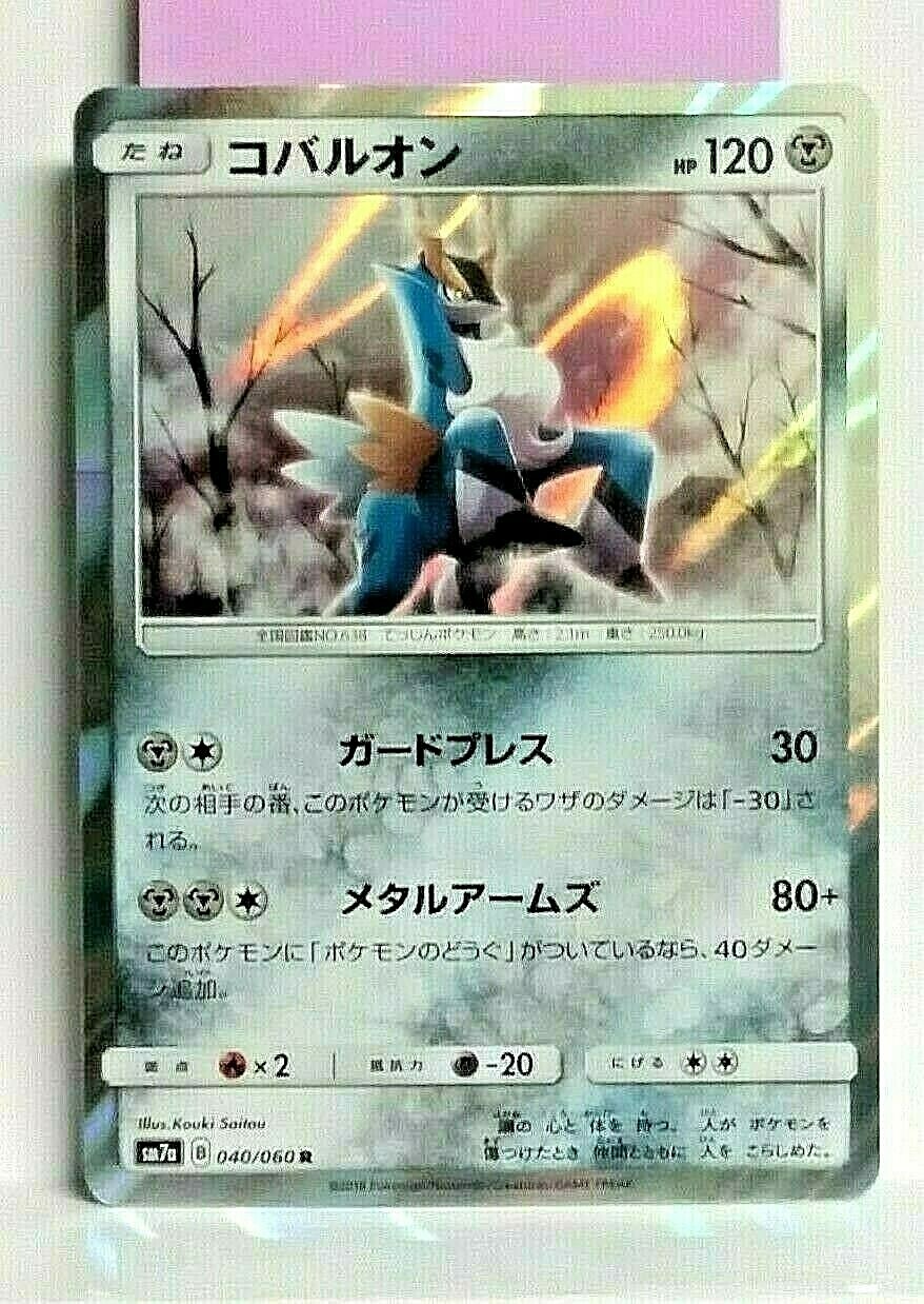 Cobalion 040/060 Holo Rare Japanese Thunderclap Spark NM/M