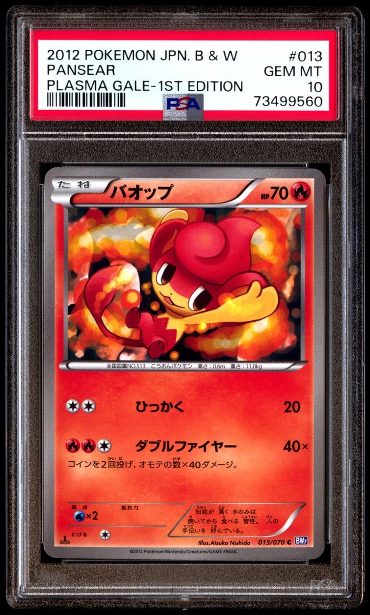 PSA 10 Gem Mint Pansear 013/070 Plasma Gale 1st ED 2012
