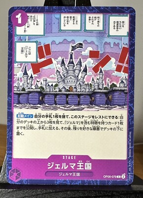 One Piece card OP06-079 Kingdom of Jerma C Japanese Era