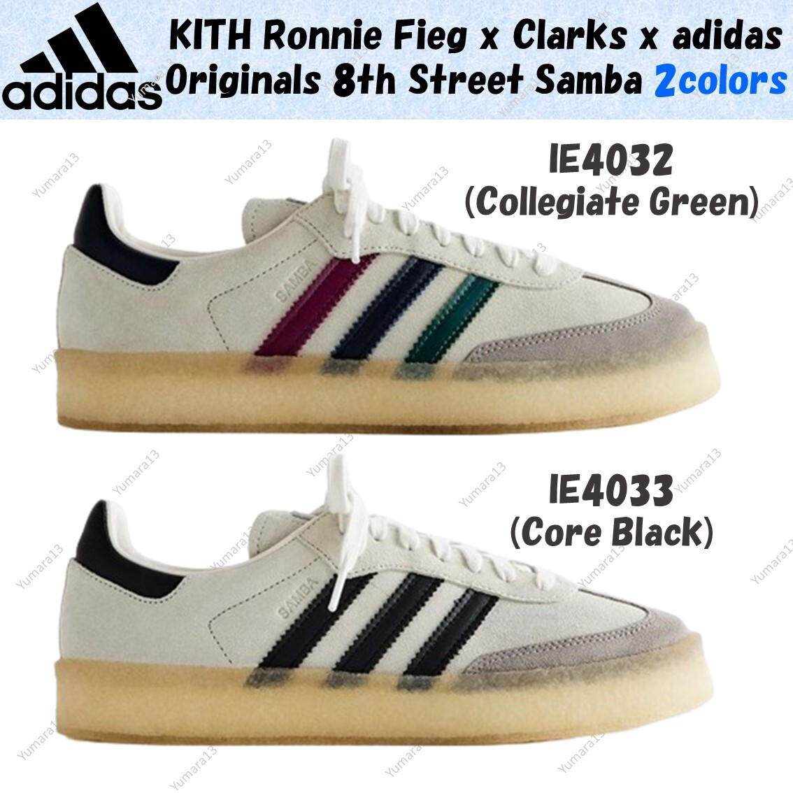 KITH Ronnie Fieg x Clarks x adidas Originals 8th Street KITH Ronnie Fieg x Clarks x adidas Originals 8th Street