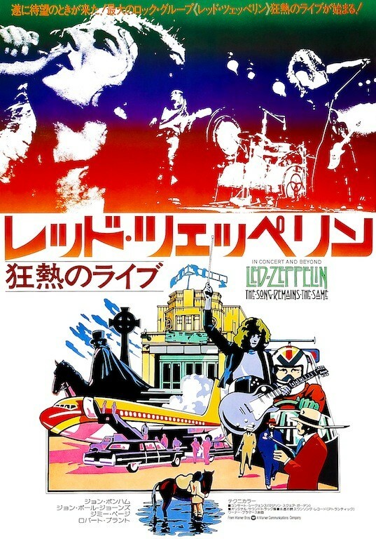 未開封　サンフレ  PRIDE OF HIROSHIMA 1993-2012 Led Zeppelin The Song Remains the Same Japanese POSTER | eBay
