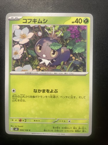 JAPANESE POKEMON CARDS SUPER ELECTRIC BREAKER Scarlet & Violet Tcg 004/106 C NM