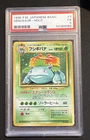 1996 Pokemon Japanese Venusaur 003 Base Set Holo PSA 5 9086