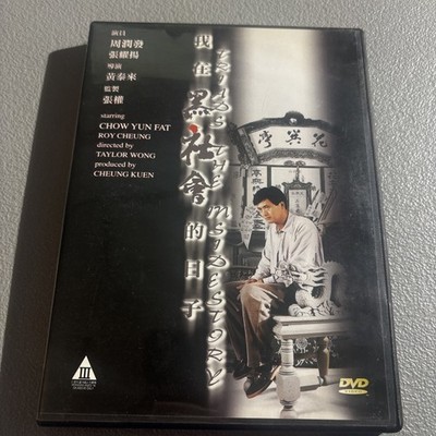 AH-CHIK KUEN CHEUNG CHUN-WAI KO - Triads: The Inside Story - DVD - Color Dolby