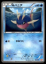 Carvanha 003/018 BKW: White Kyurem-EX Battle Strength Deck