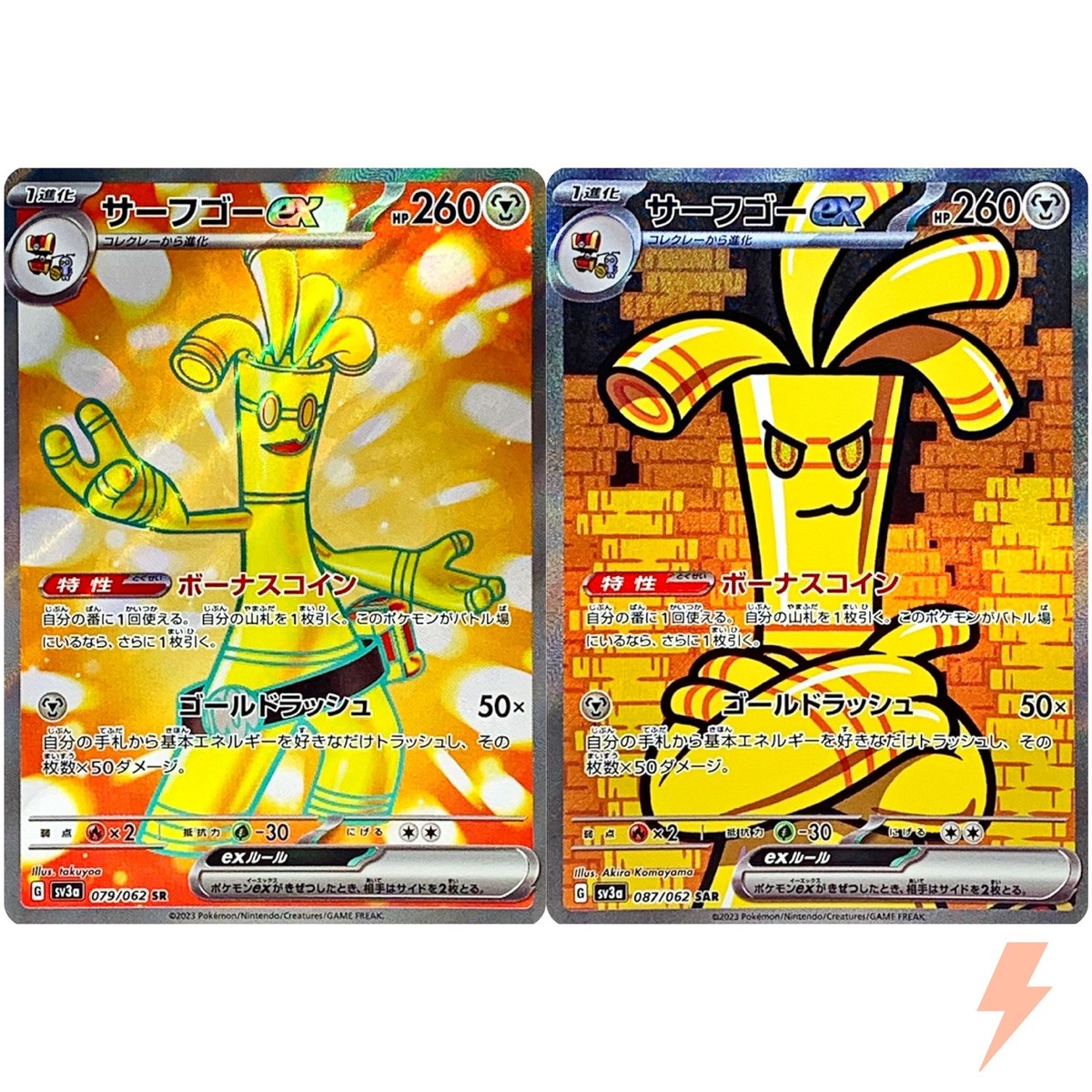 Gholdengo SR SAR Set 079-087/062 SV3a Raging Surf - Pokemon Card