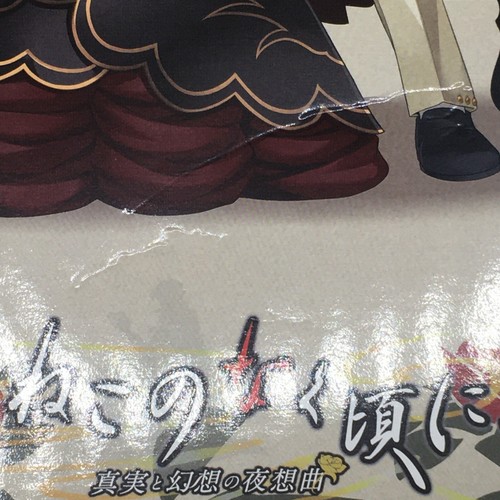 PS3 Umineko no Naku Koro ni San Limited Edition Art Illustration Book 2011 Japan - Picture 14 of 16