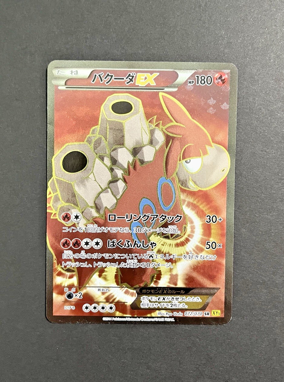 NM-LP Camerupt EX SR Full Art 072/070 XY5 2014 Japanese Pokemon Card