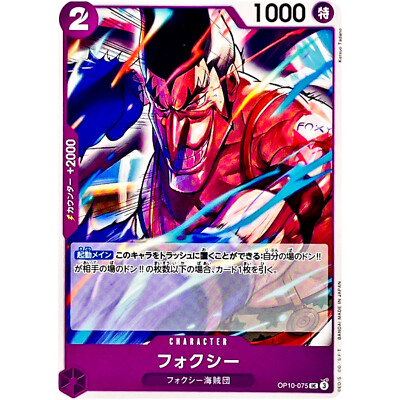 Foxy OP10-075 UC Royal Blood - ONE PIECE Card Game Japanese | eBay