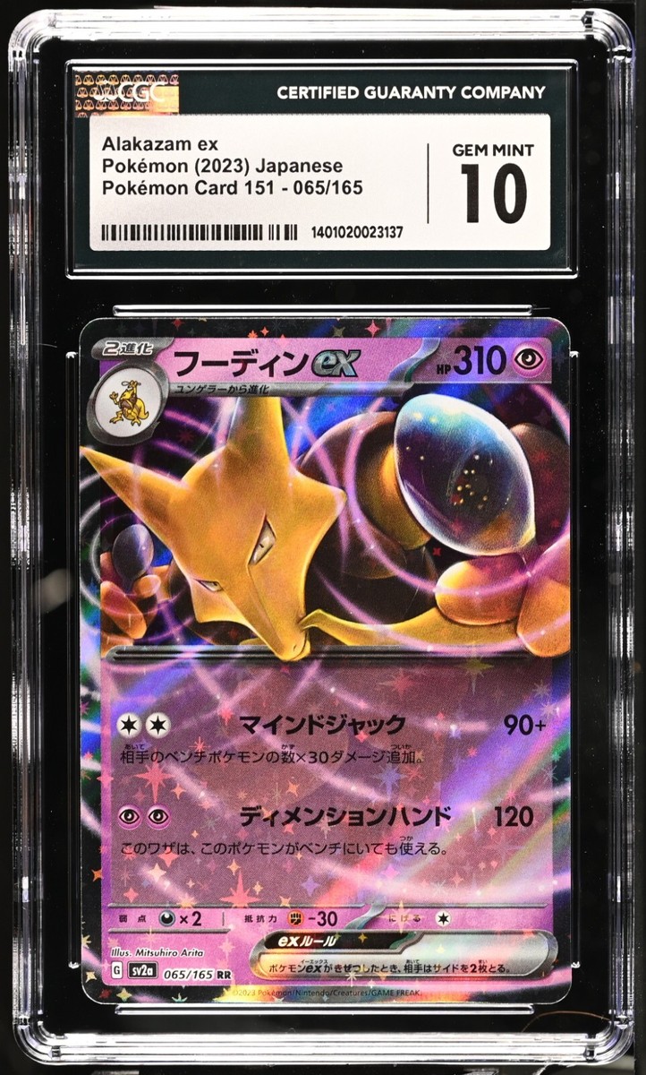 CGC 10 GEM MINT Japanese Alakazam ex 065/165 151 Double Rare CGC 10 GEM MINT Japanese Alakazam ex 065/165 151 Double Rare