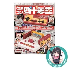 40th Anniversary of Family Computer Magazine with Realistic Paper Model USED