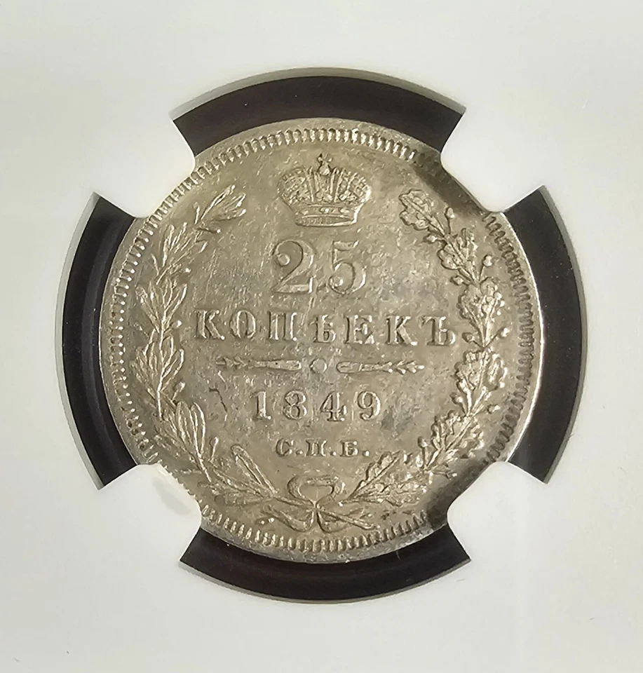 1849CNB NA Russian Empire Silver Coin 25 kopeks ,Nikolas 1 - Image 2 of 2