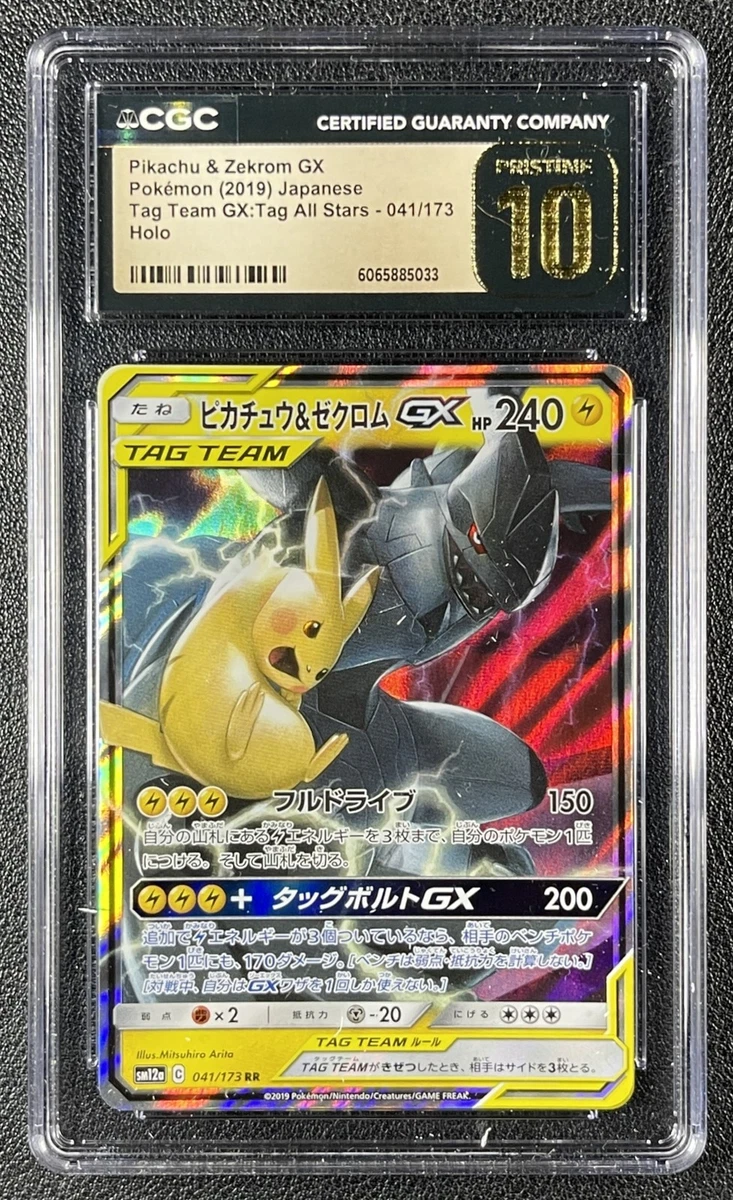 Sm12a: Tag Team GX: Tag All Stars Pokémon TCG Cards for sale | eBay