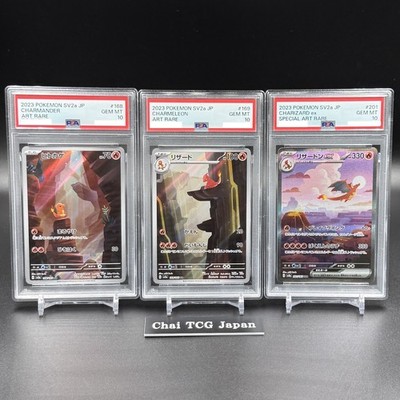 PSA 10 Charizard SAR 201/165 Charmander Charmeleon Set Pokemon