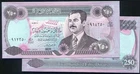 IRAQ   P85 , 250-DINAR , 1994   UNC