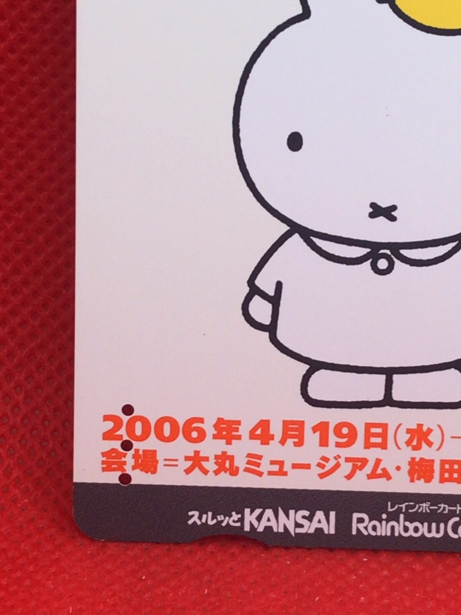 Miffy Dick Bruna 50 years Anniversary Hankyu line limited