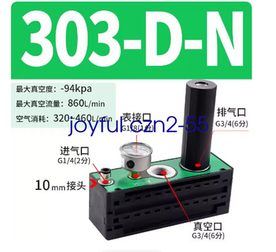 1pc FOR VTM303-D-N High-Suction, High-Flow Multi-Stage Vacuum Generator