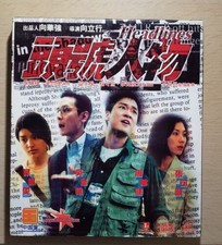 Emil Chau Movie - Headlines Special Holiday Sale