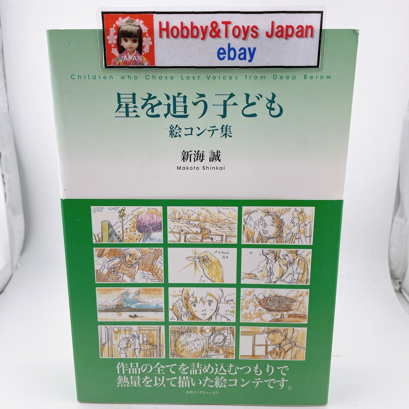 Makoto Shinkai Children Who Chase Lost Voices Storyboard Book Anime Japanese