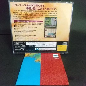Saturn Romance Of The Three Kingdoms 4 Power Up Kit JPN Vintage Limiited Edition