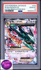★PSA10★【MレックウザEX/エクバBOX】RAYQUAZA 020/048 M Rayquaza Ex #20 Prices | Pokemon Japanese Extra Regulation Box