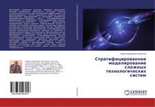 Sejran Shamirowich Balasanqn | Stratificirowa...