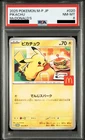 [PSA 8] Pikachu 020/M-P  Japanese McDonald’s PROMO 2025 Pokemon Card