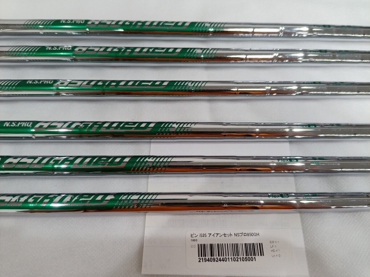 クラブ PING i525 5i NS.PRO 850 GH neo S ピン(PING) ゴルフクラブ アイアンセット 5本組 N.S.PRO 850GH neo