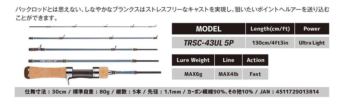 Jackson Trout Signal TRSC-43UL 5P CGR Crayon Gray Baitcasting Rod