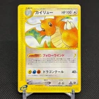 Dragonite 094/128 Expedition Base Set 1st Ed Japanese Pokemon Card #DEF5