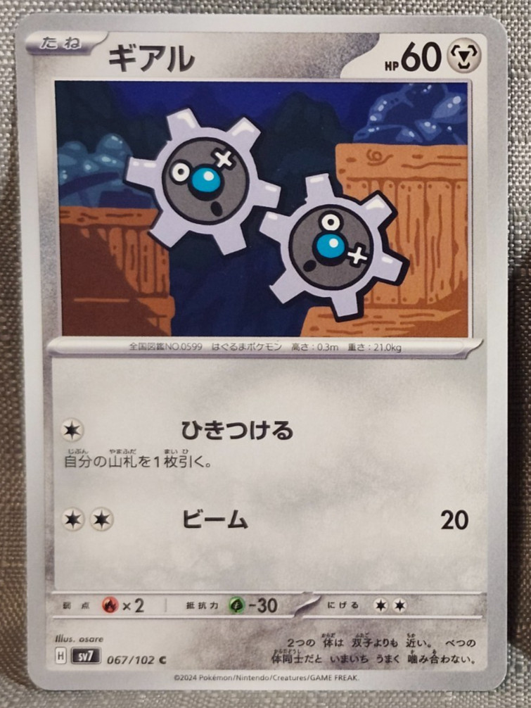 2024 Pokemon Card Game Scarlet & Violet Stellar Miracle Japanese #067 Klink