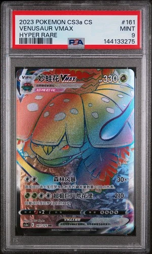 2023 POKEMON SIMPLIFIED CHINESE CS3A #161 VENUSAUR VMAX HYPER RARE PSA 9