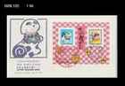 Dog,Puppy,Pet,New Year's Greeting,Zodiac,Japan 1994 FDC,Cover