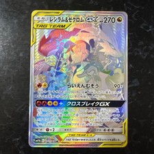 Reshiram & Zekrom GX 071/049 Sm11b: Dream League for sale | eBay