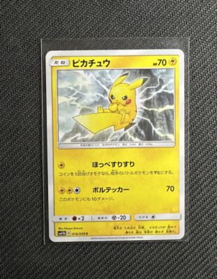 ◆PSA10 ピカチュウ C pikachu 016/049 s-l400.jpg
