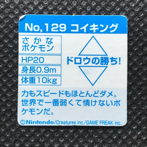 Magikarp Pokemon Mini Card Flake Made in japan Pocket monster Nintendo F/S - Picture 4 of 4
