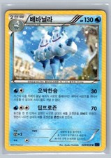 2015 Pokémon BREAKthrough Korean Vanilluxe #020/059