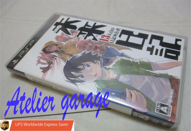 未来日記 13人目の日記所有者 Psp Rne7xmepmu テレビゲーム Editorialdismes Com