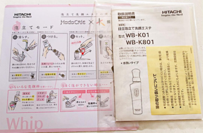 Hitachi Hada Crie WB-K01 Kumano Brush Fude Whip and Wash Cleansing
